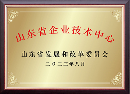 山東省企業技術中心