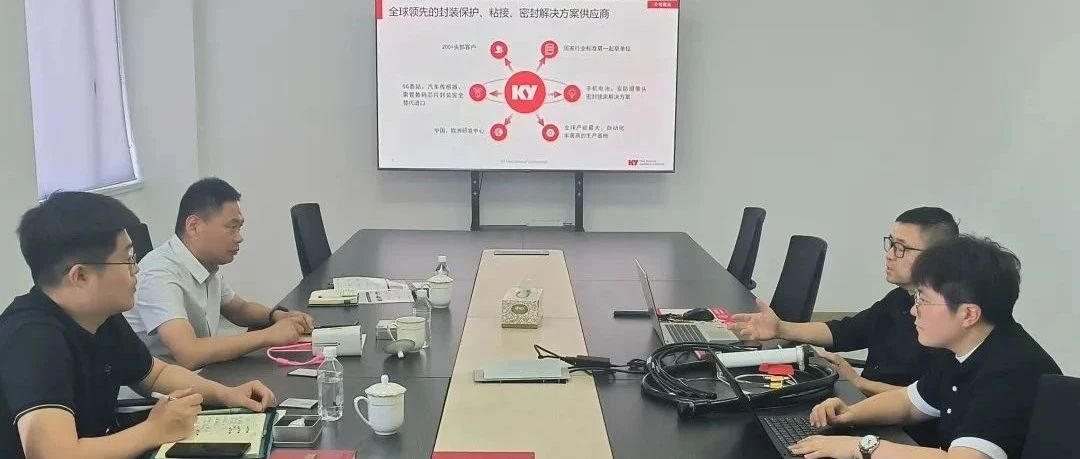 煙臺藍天投控集團蒞臨凱恩新材料考察交流，共探資本賦能新材料產業發展新路徑